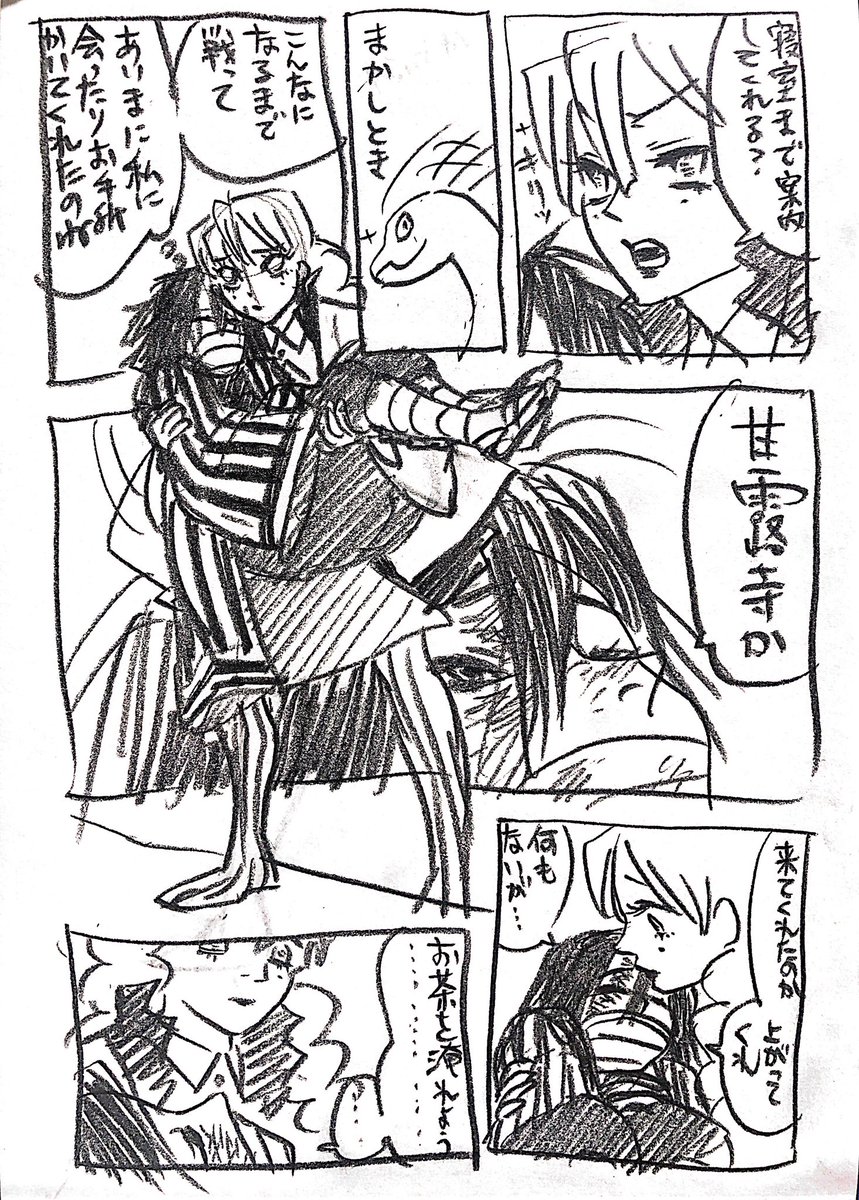 調子に乗って人の頭の匂い嗅ぎ倒すかんろじさんは居ると思うやんか1/2 