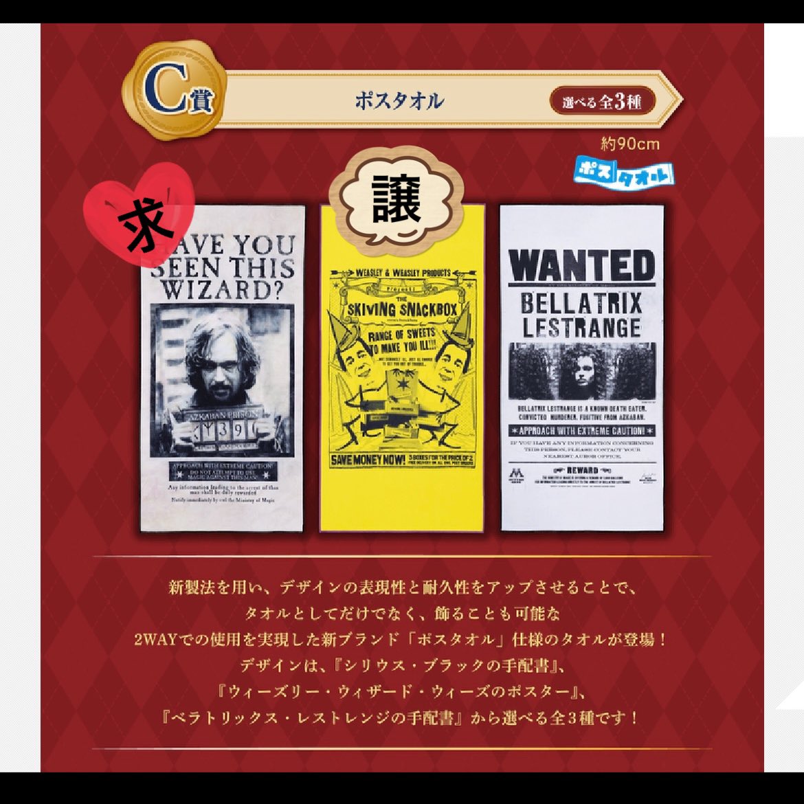 F01Po67's tweet photo. 【交換】  一番くじ ハリーポッター WIZARDING WORLD Series 2

譲：C 賞　ポスタオル　画像参照
求：C賞　ポスタオル　画像参照

郵送でのお取引希望

御気軽にお声掛け下さい。 https://t.co/e0JW3ZlU3q