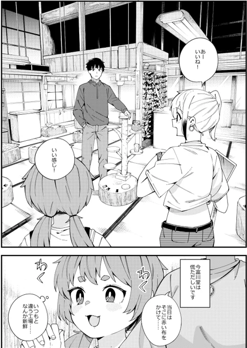 今月発売のハルタ117号様にてクプルムの花嫁45話が掲載されております!
富川堂での展示会に向けてがんばるあさひにライバルが登場?と鎚起銅器の製作にかかせない道具を製作する回になっております、よろしくお願いします! 
