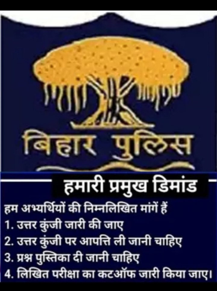 LackiDas's tweet photo. #biharpolice_release_anskey https://t.co/L9wNyUSgok