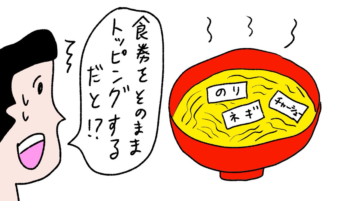 おかしなラーメン屋さん
#おほまんが 