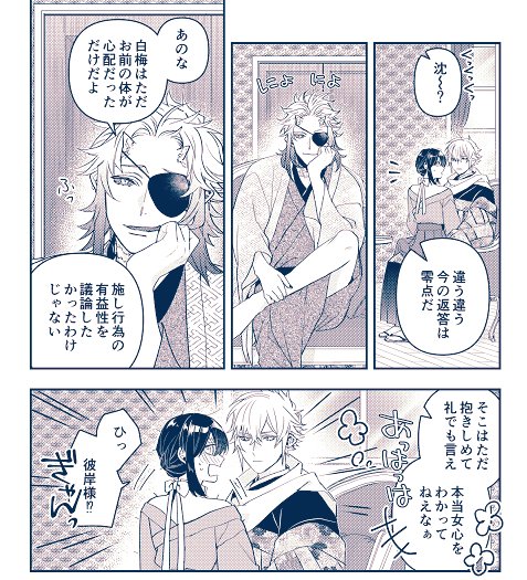 花燭🌸 