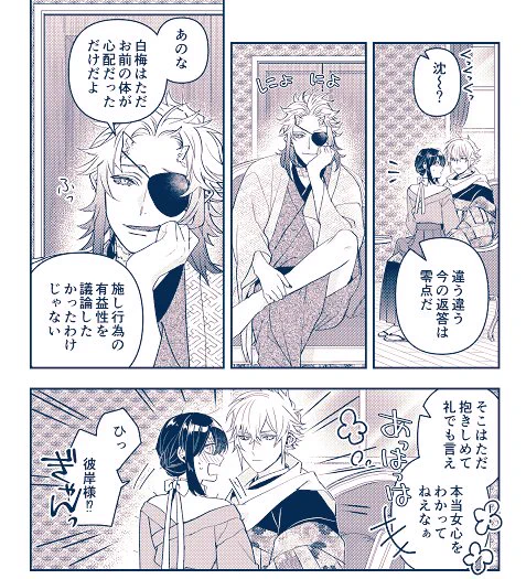 花燭🌸 