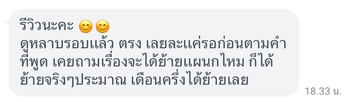 พาไนซ์ดูดวง | เปิดรับคิวแล้วน้า 1️⃣9️⃣ tweet media