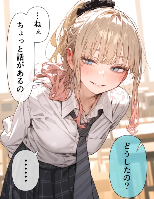 8日目 告白(9/12) 