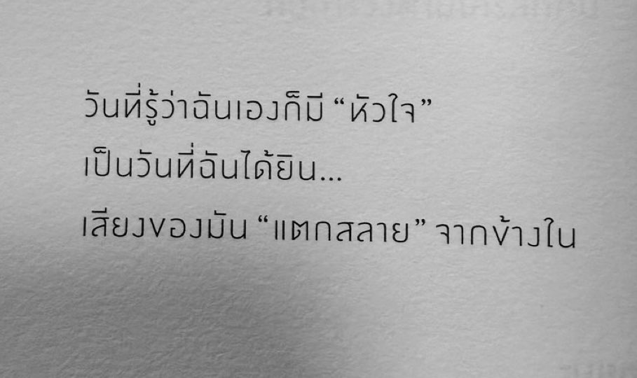 ยิ้มให้ตัวเองเยอะๆ tweet media