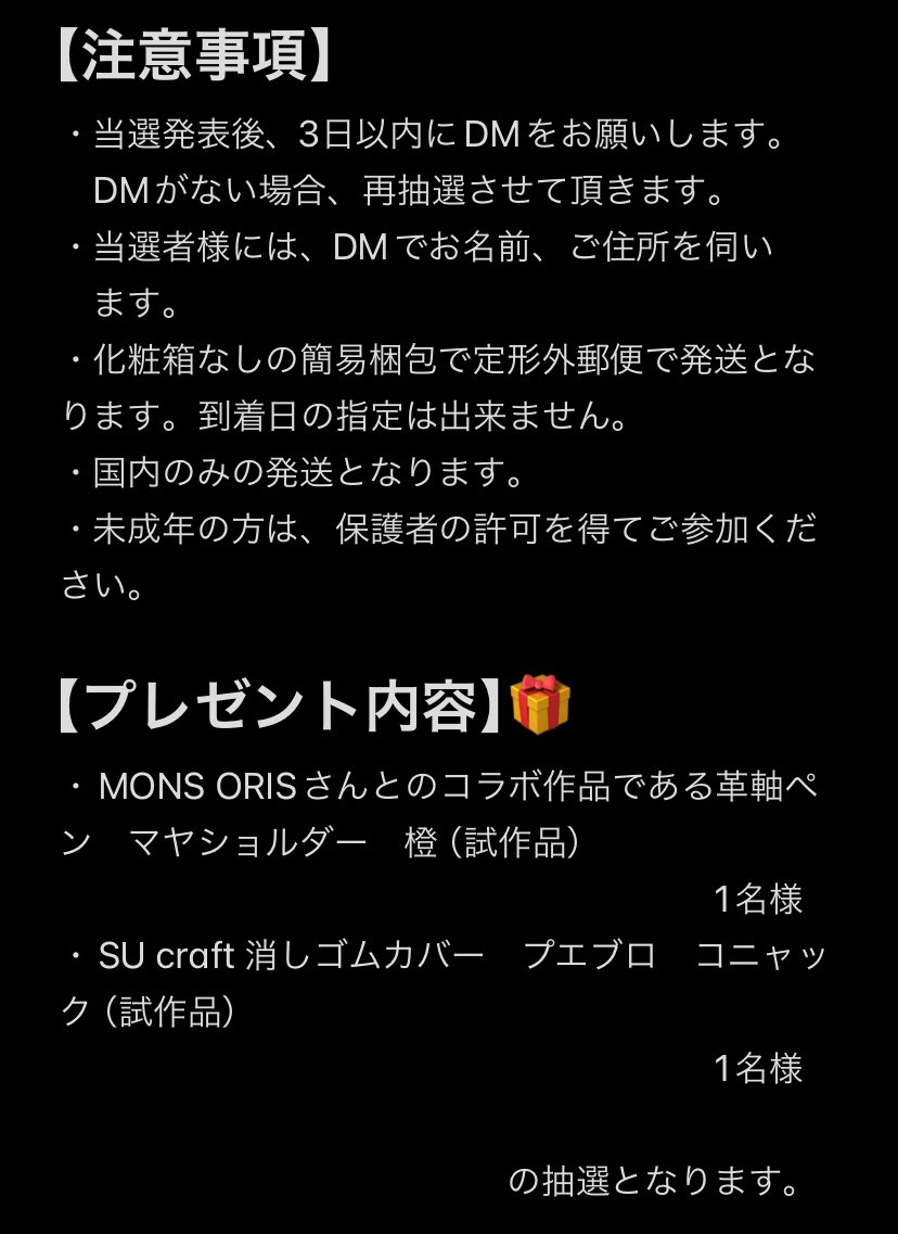 sucraft_japan's tweet photo. MONS ORISさんとのコラボ✨
プレゼント企画🎁

SU craftオリジナルのツートンステッチ🧵🪡を施した画像の商品をプレゼントいたします。

【参加方法】
①@sucraft_japanと@mons_orisをフォロー
②このポストをリポスト&amp;いいね👍

【応募期間】
～9/25（水）まで

【結果発表】
　9/26（木） https://t.co/ClknYfd6z5
