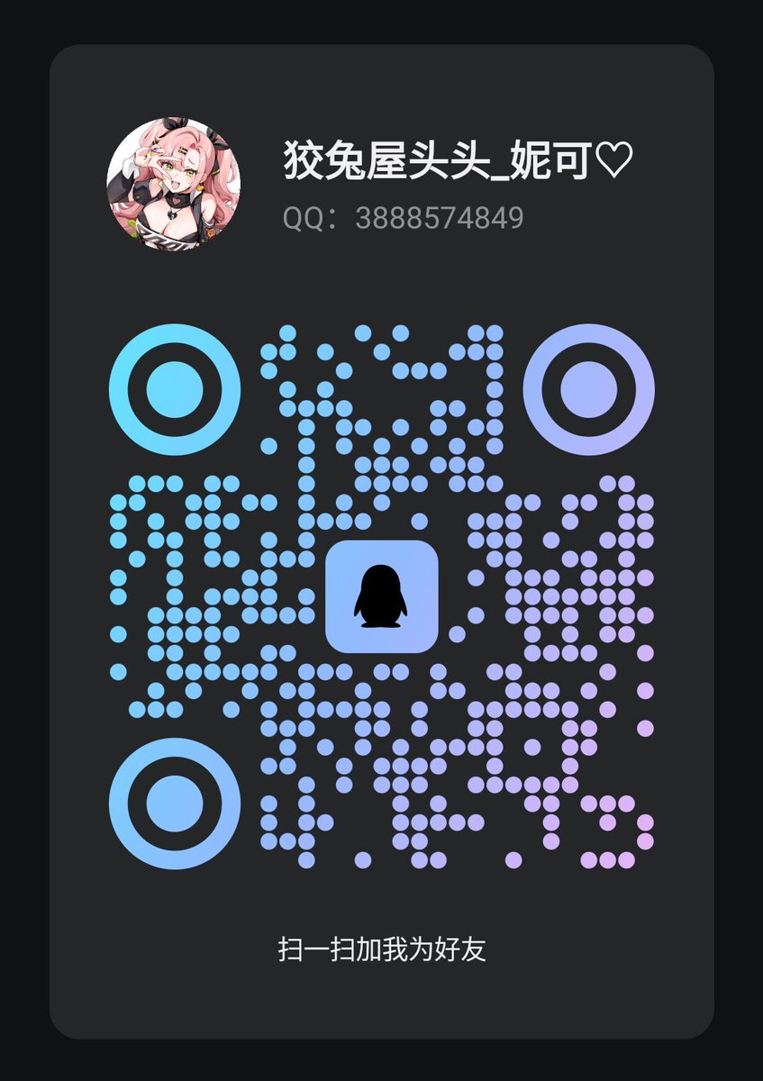 扩列涩涩聊天都好～欢迎加咱哦～♡