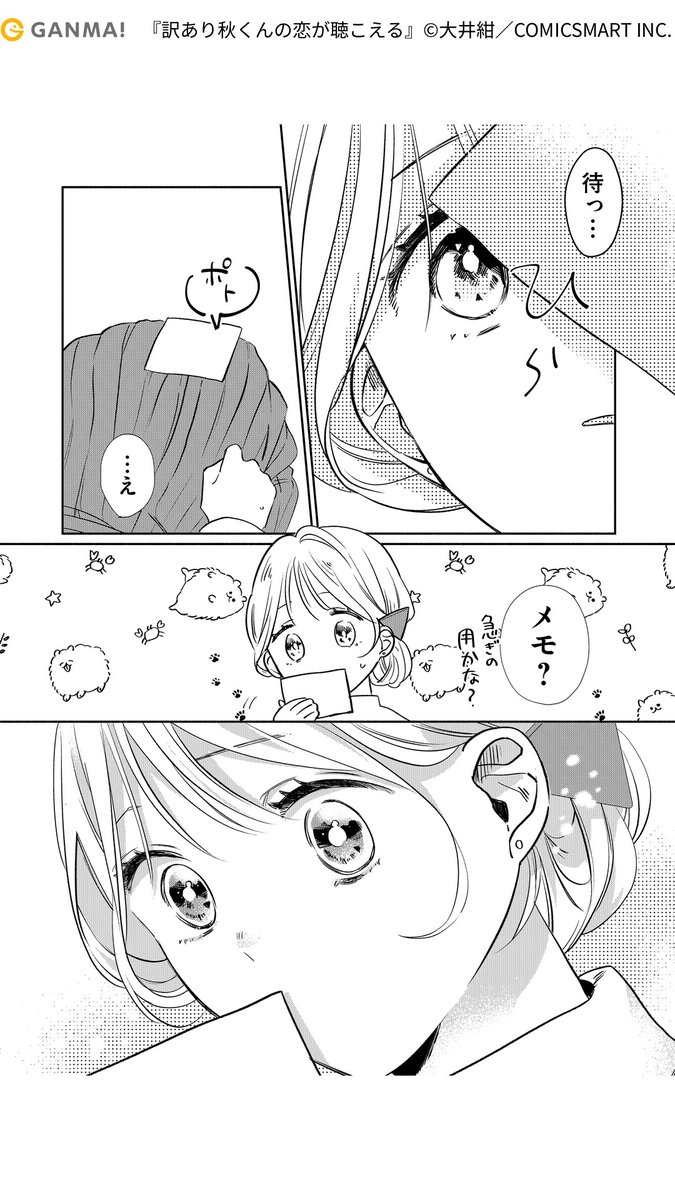 訳あり男子高校生と同居する話(3/5)
#PR #漫画が読めるハッシュタグ
気になる続きはGANMA!でチェック!
https://t.co/rKyHShYFa7
