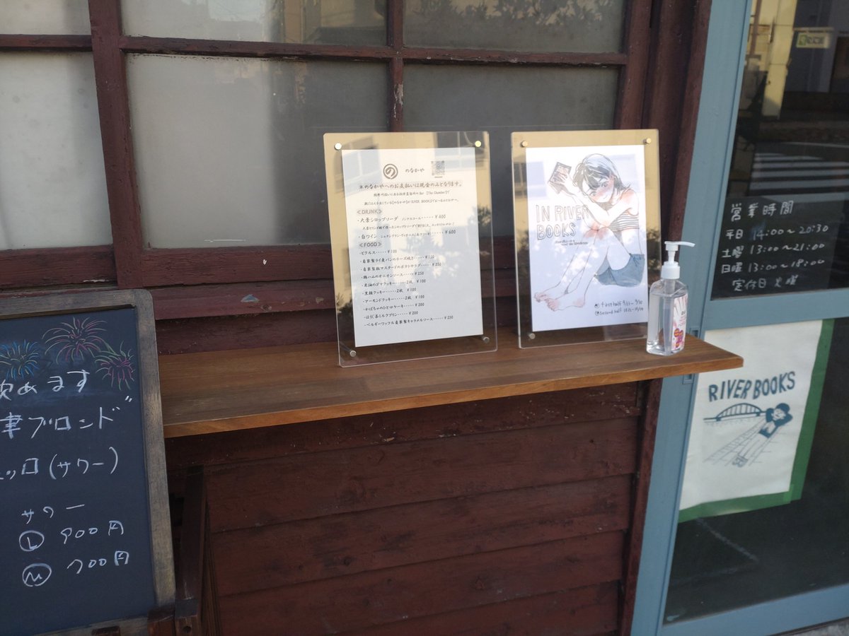 pirpirlo's tweet photo. つじ写真館さんに勧められてRIVER BOOKSさんに。
SONYヘッドホン🎧️のイラスト描かれた ゆのさんの個展開かれてました。
SONY絵、しゅかしゅーのライブキービジュアル飾られてて幸せ空間でしたよ。BGMもしゅかしゅーソロ楽曲だし。良かった～
#RIVERBOOKS #ゆの個展 https://t.co/qdM4skVCYa