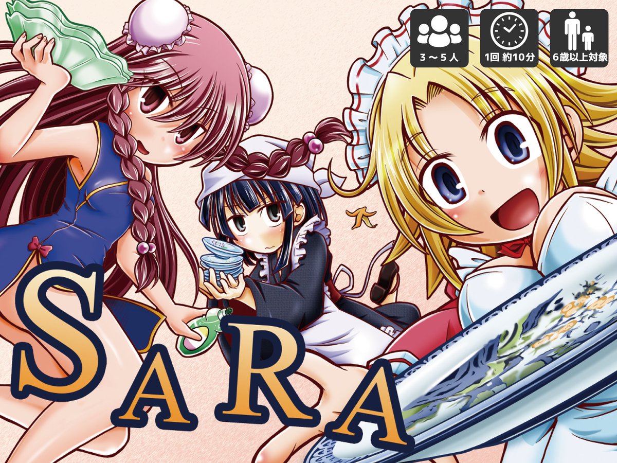 VazaR_VR's tweet photo. #VRChat で遊べるボードゲーム
#VRSARA！ が #VazaR から本日発売！

SARAは皿洗いをテーマにしたバッティングゲーム
皿を洗って運んで、あるいは横取りして勝利しよう

発売後2週間は無料で体験可能！
さらに本日21時から体験会も実施します！
購入は以下のツリーから https://t.co/ABaqVVpPb9
