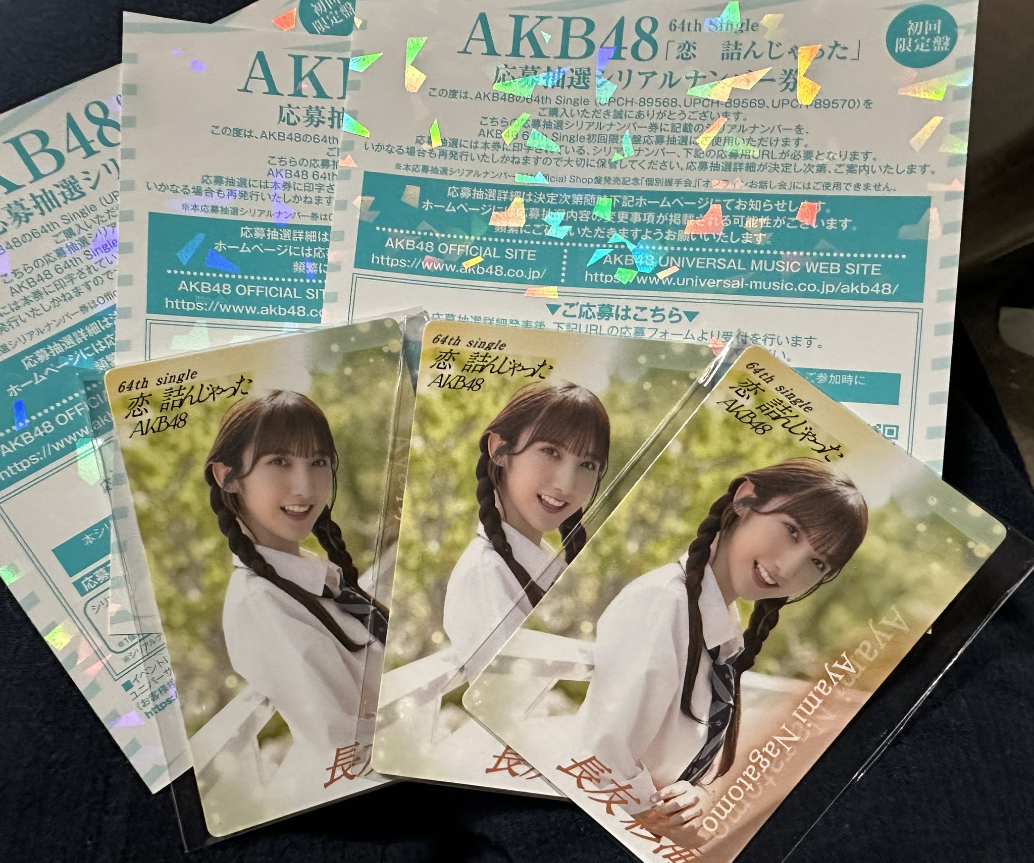 AKB48 春コン 髙橋彩音 直筆サイン入りポストカード AKB48 春コン髙橋彩音直筆サイン入りポストカード
