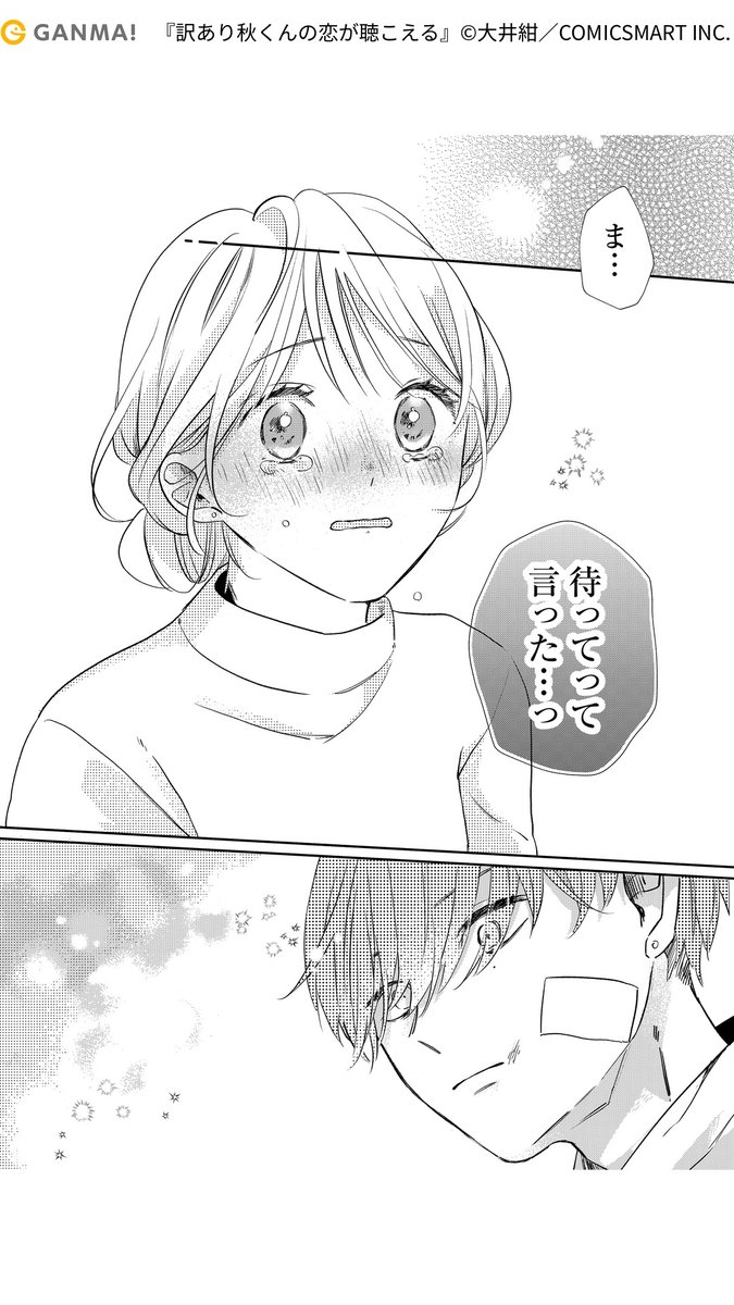 訳あり男子高校生と同居する話(4/5)
#PR #漫画が読めるハッシュタグ
気になる続きはGANMA!でチェック!
https://t.co/rKyHShYFa7