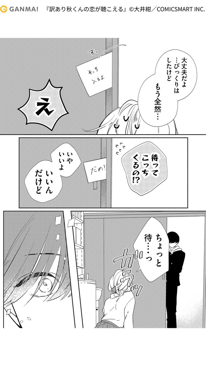 訳あり男子高校生と同居する話(4/5)
#PR #漫画が読めるハッシュタグ
気になる続きはGANMA!でチェック!
https://t.co/rKyHShYFa7