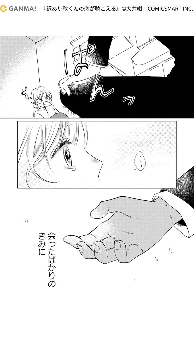 訳あり男子高校生と同居する話(5/5)
#PR #漫画が読めるハッシュタグ
気になる続きはGANMA!でチェック!
https://t.co/rKyHShYFa7