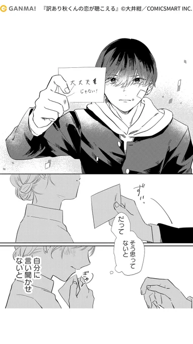 訳あり男子高校生と同居する話(5/5)

#PR #漫画が読めるハッシュタグ

気になる続きはGANMA!でチェック!
https://t.co/rKyHShYFa7 