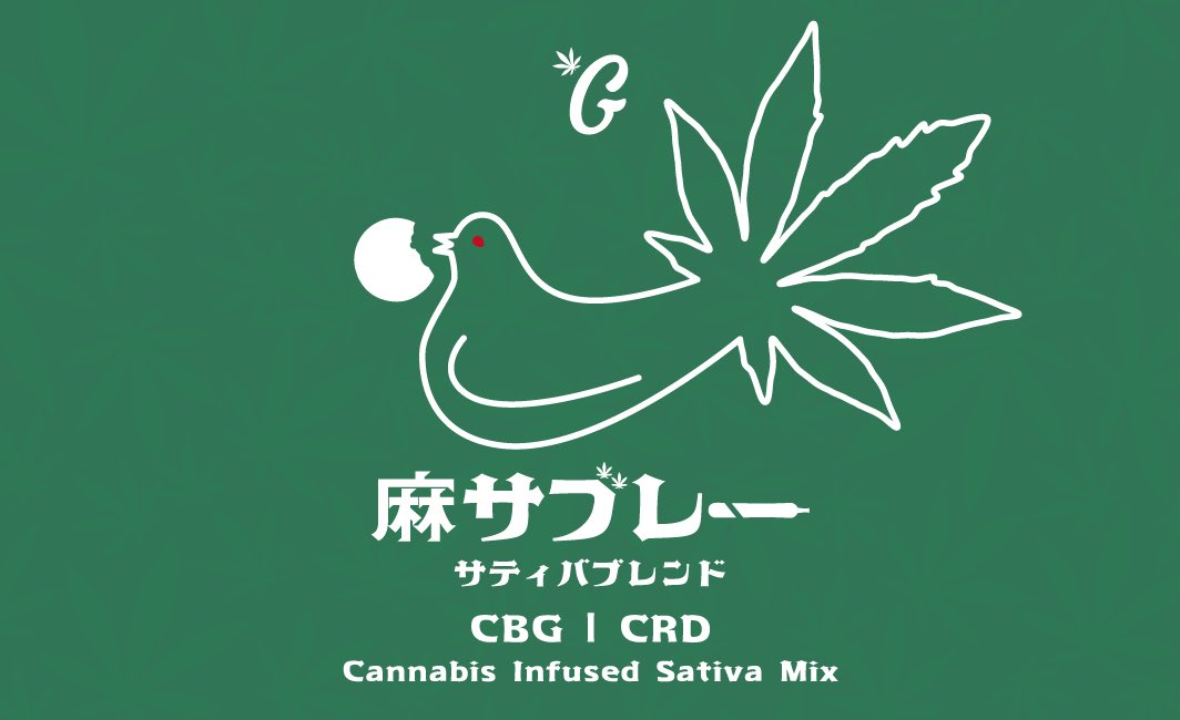 悟空の最高サティバリキッド # CRD CBD CBN cbg cbp 悟空の最高サティバリキッド # CRD CBD CBN cbg cbp