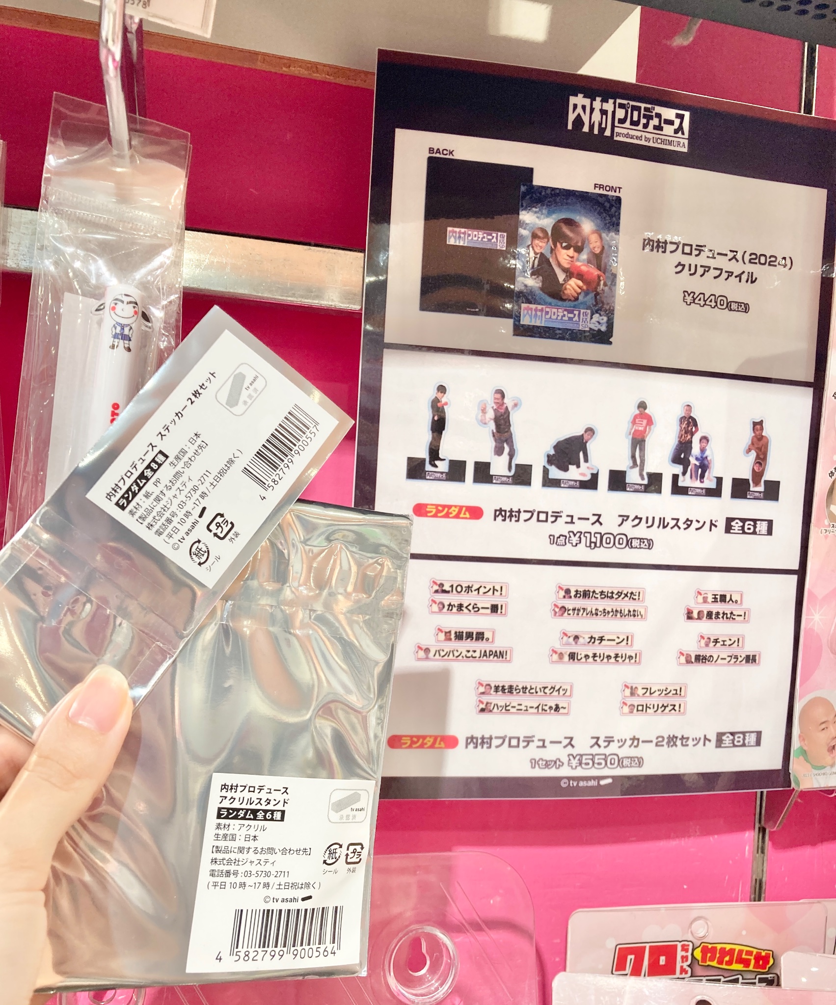 テレビ局公式ショップ ツリービレッジ on X: 