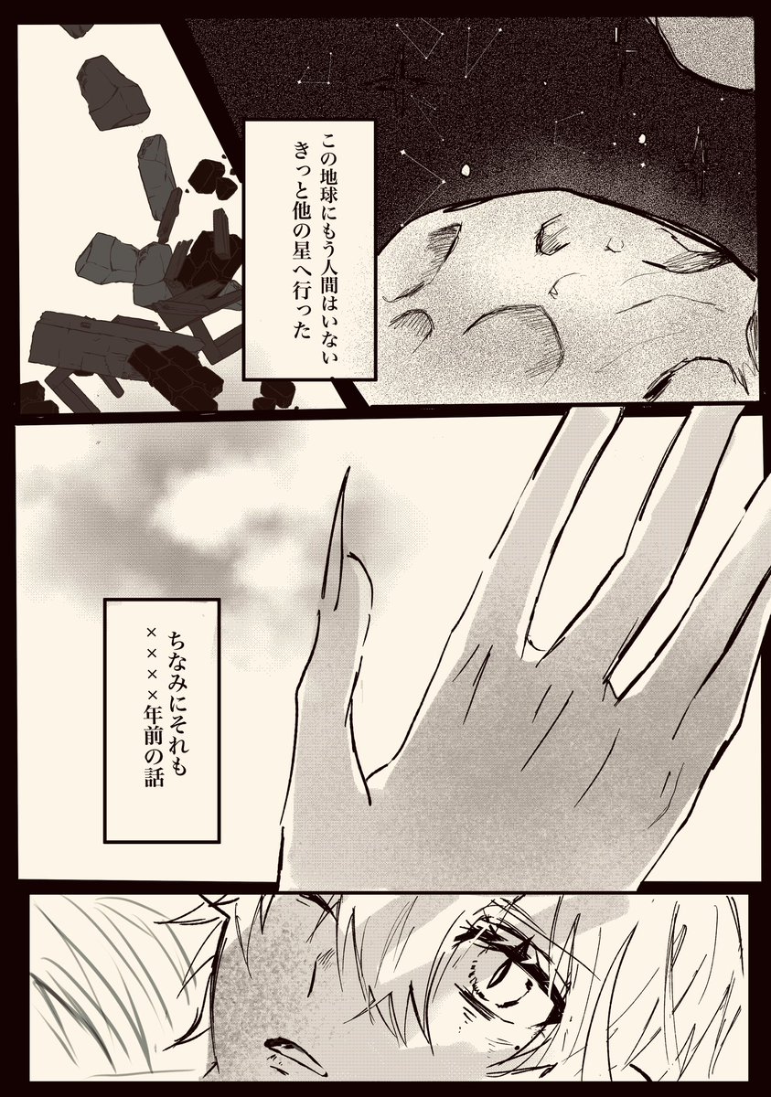 『あんな海よりキレイだよ』

⚠︎︎ 死ネタ|全体的に暗い|   なんでも許せる方向けです ⚠︎︎
読み手によってバットエンドと受け取るかもしれません

(7/1) 