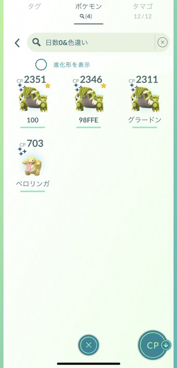 色100きちゃー！😭
#ポケモンGO
#グラードン
#色違い