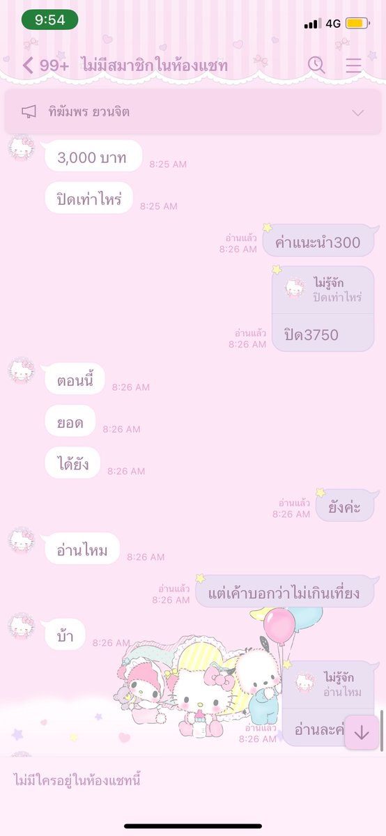 toispxn's tweet photo. เตือน‼️‼️เลยค่ะโกงมีคนโดนไปหลายคนเค้าก็เป็นหนึ่งในนั้นที่โดนคนนี้โดนไป3,000บาทถ้วนส่วนเราโดนไป1,300บาท ‼️ชื่อบัญชี"ธาตรี นามเคน"อย่าโอนเด็ดขาดมันโกง‼️ นี้แอคมันนะคะระวังกันให้มากๆ #ปล่อยกู้รายวัน  #ปล่อยกู้  #ปล่อยกู้นักศึกษา
แล้วได้มีการเร่งหายคนรีบโอนใช้คำพูดให้เชื่อถือ https://t.co/2LlPusL4kM
