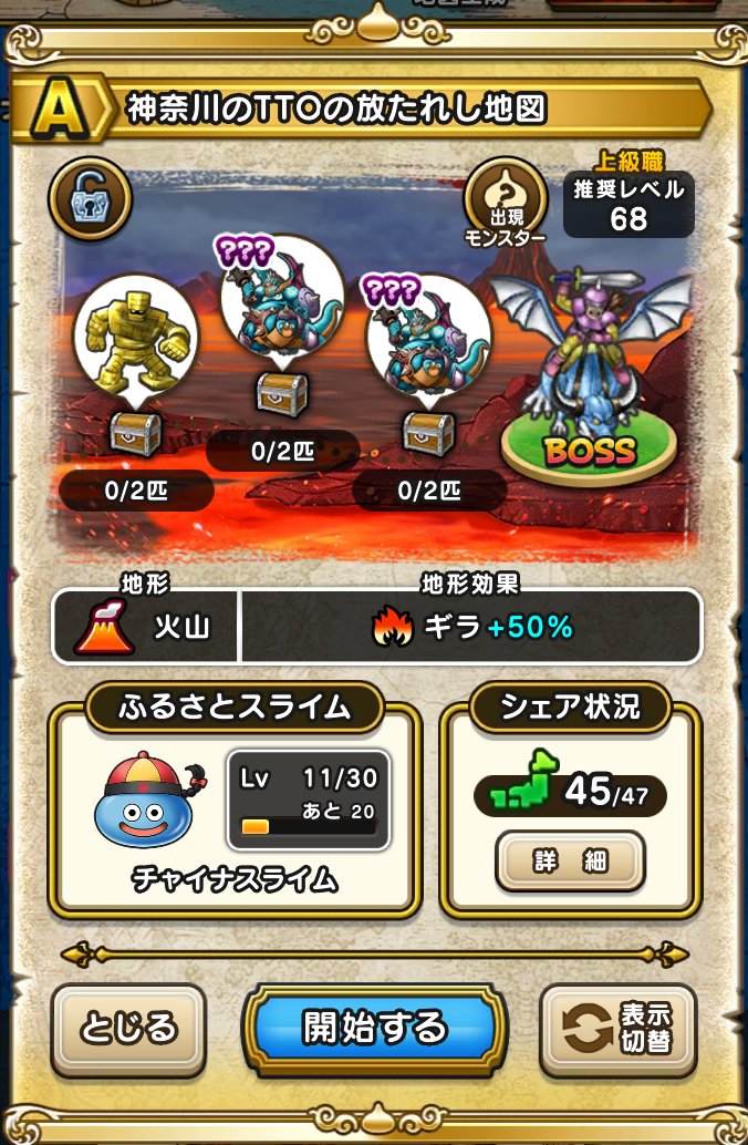 DQWtool's tweet photo. リクエストありましたので地図変更しました
神奈川のTTOさんの地図です
無言フォローOKです
取得後はお手数でなければフォロー解除お願いします

6n0vsh517o2u

#ドラクエウォーク
#宝の地図 https://t.co/cSTUsNvQAV