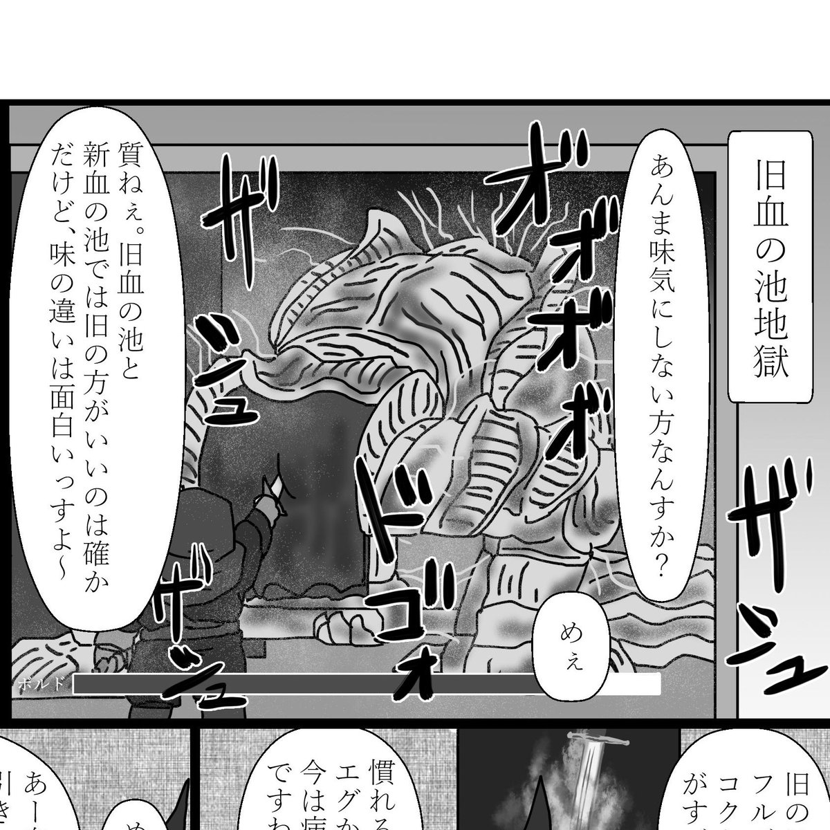 今度出す新刊にボルドはお尻だけ出ています。9月29日は上州祭来てね～ 