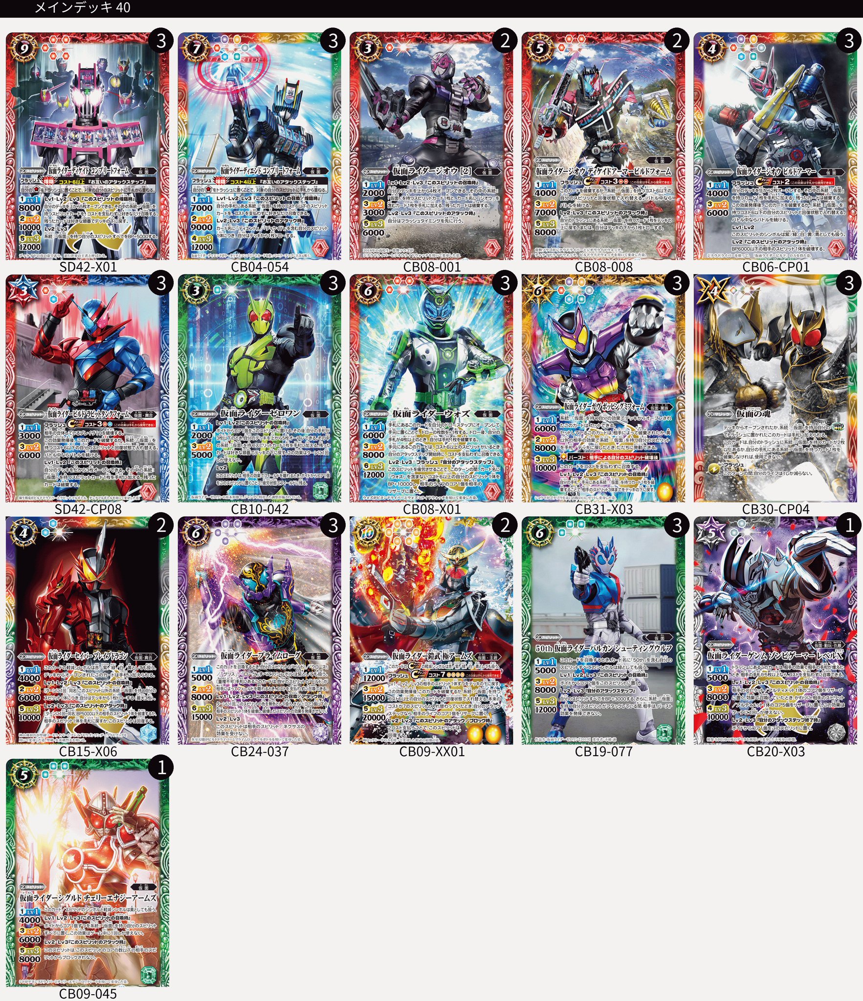 バトスピ フォースブライトドロー　winner 仮面ライダーカップ バトルスピリッツ フォースブライトドロー WINNER 仮面ライダー