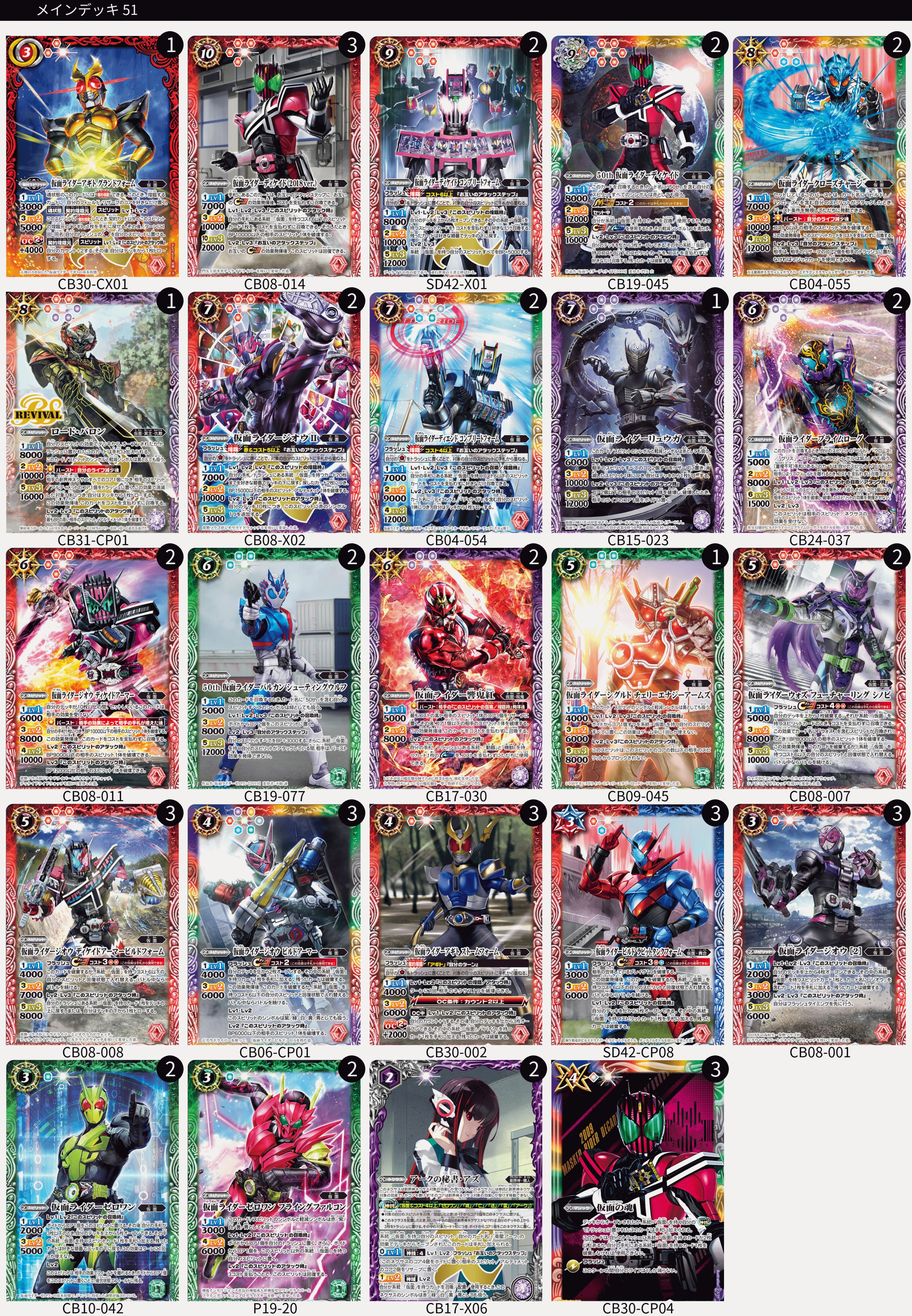 バトルスピリッツ専門通販店 バトスキ！
