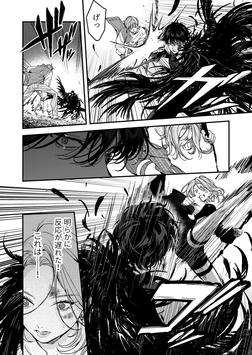命を狩る死神VS命を守る死神(3/12) 