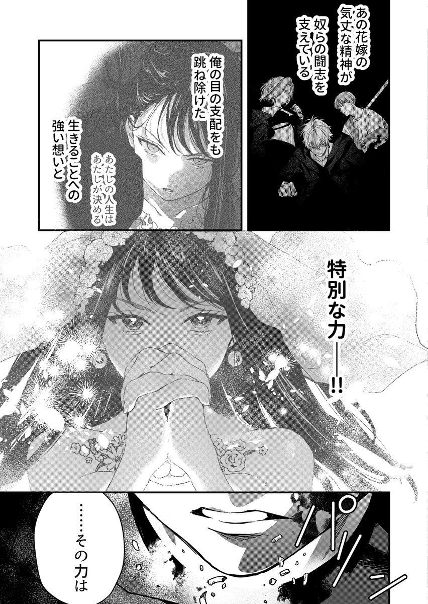 命を狩る死神VS命を守る死神(6/12) 