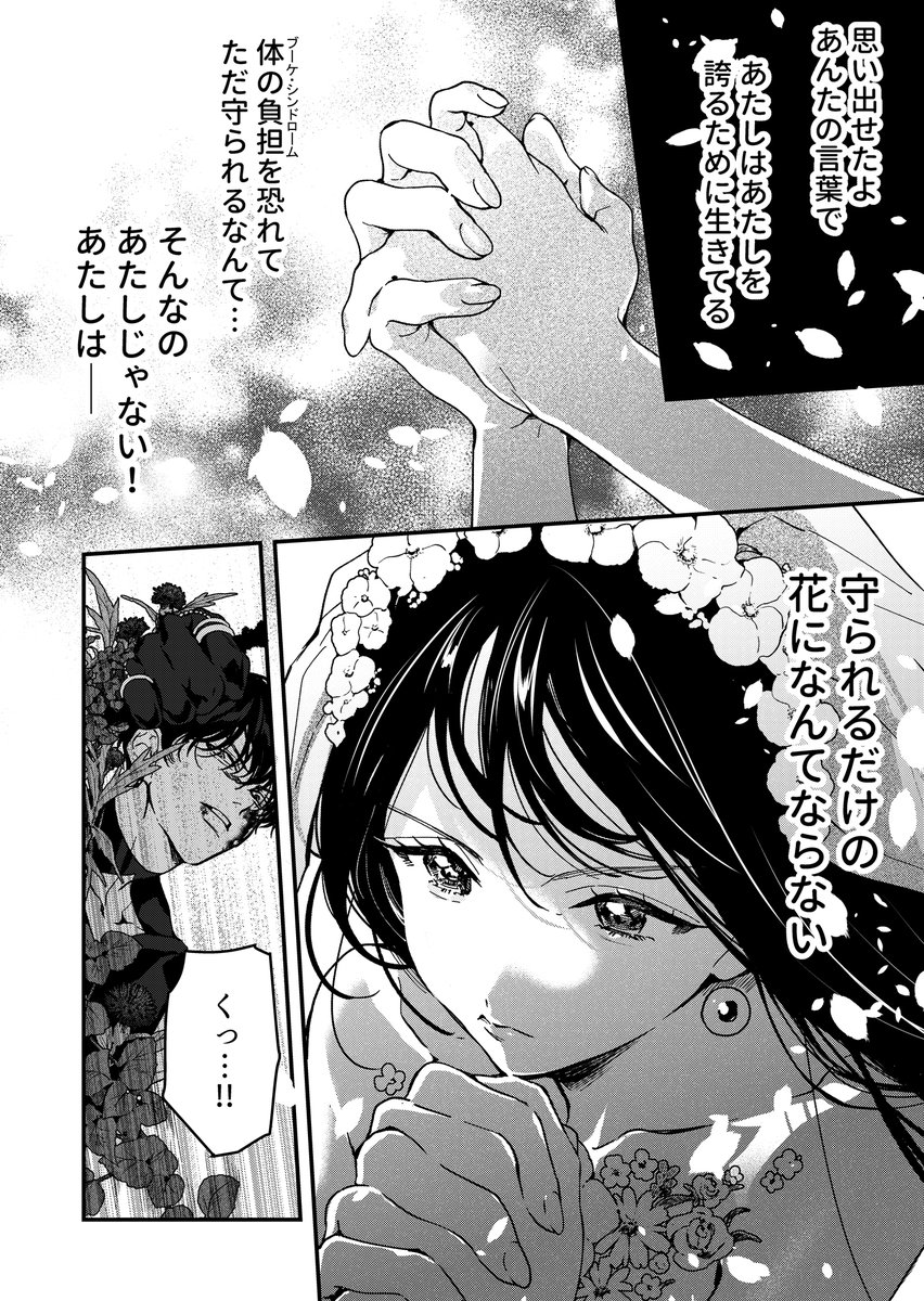 命を狩る死神VS命を守る死神(9/12) 