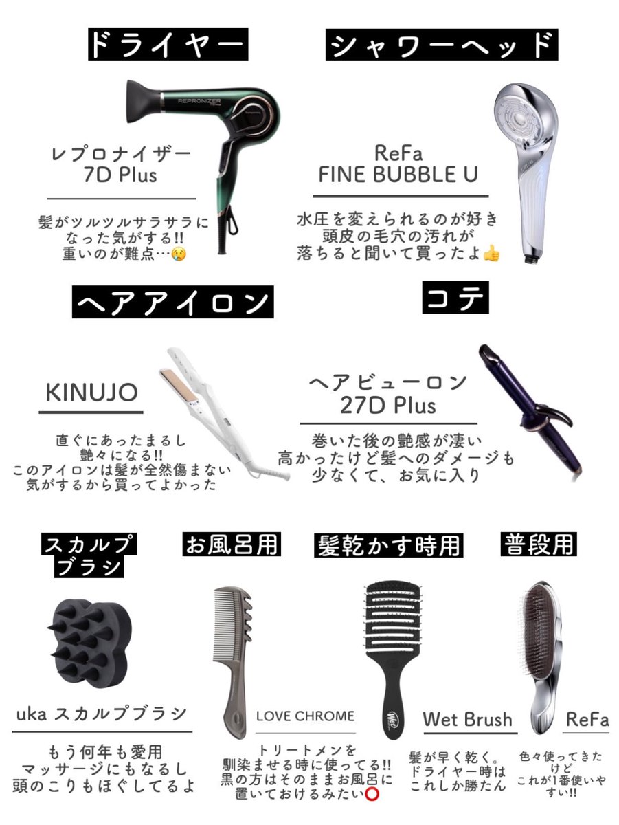 ryo_chan0707's tweet photo. 今まで見た中で1番髪が綺麗だった
担当ラウンジ嬢に聞いた
〝ヘアケア〟まとめ💇🏻‍♀️✨

髪質改善なしでシルクのように綺麗だったから絶対参考になるはず！！！

何個か同じの使うだけでも
かなり変わりそう！参考にしてみて🪄 https://t.co/Q3JoSn9Ubp