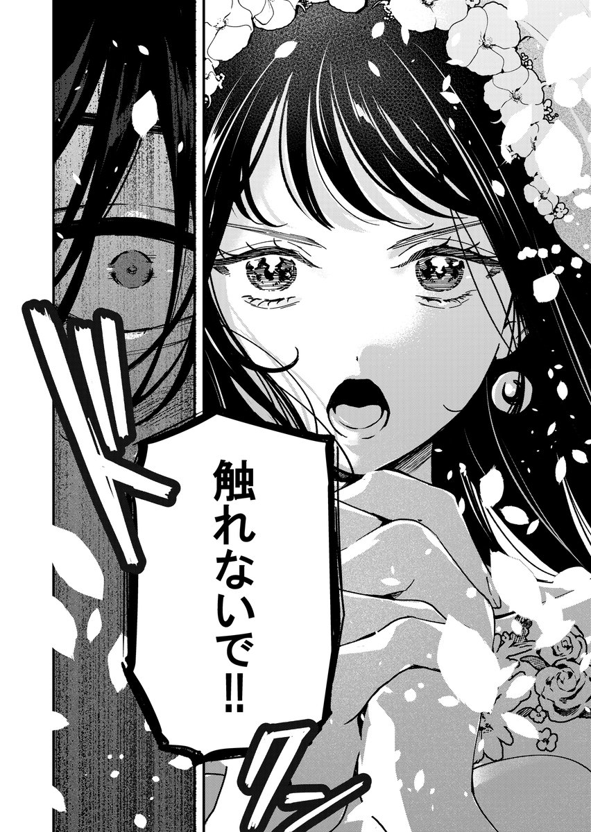命を狩る死神VS命を守る死神(11/12) 