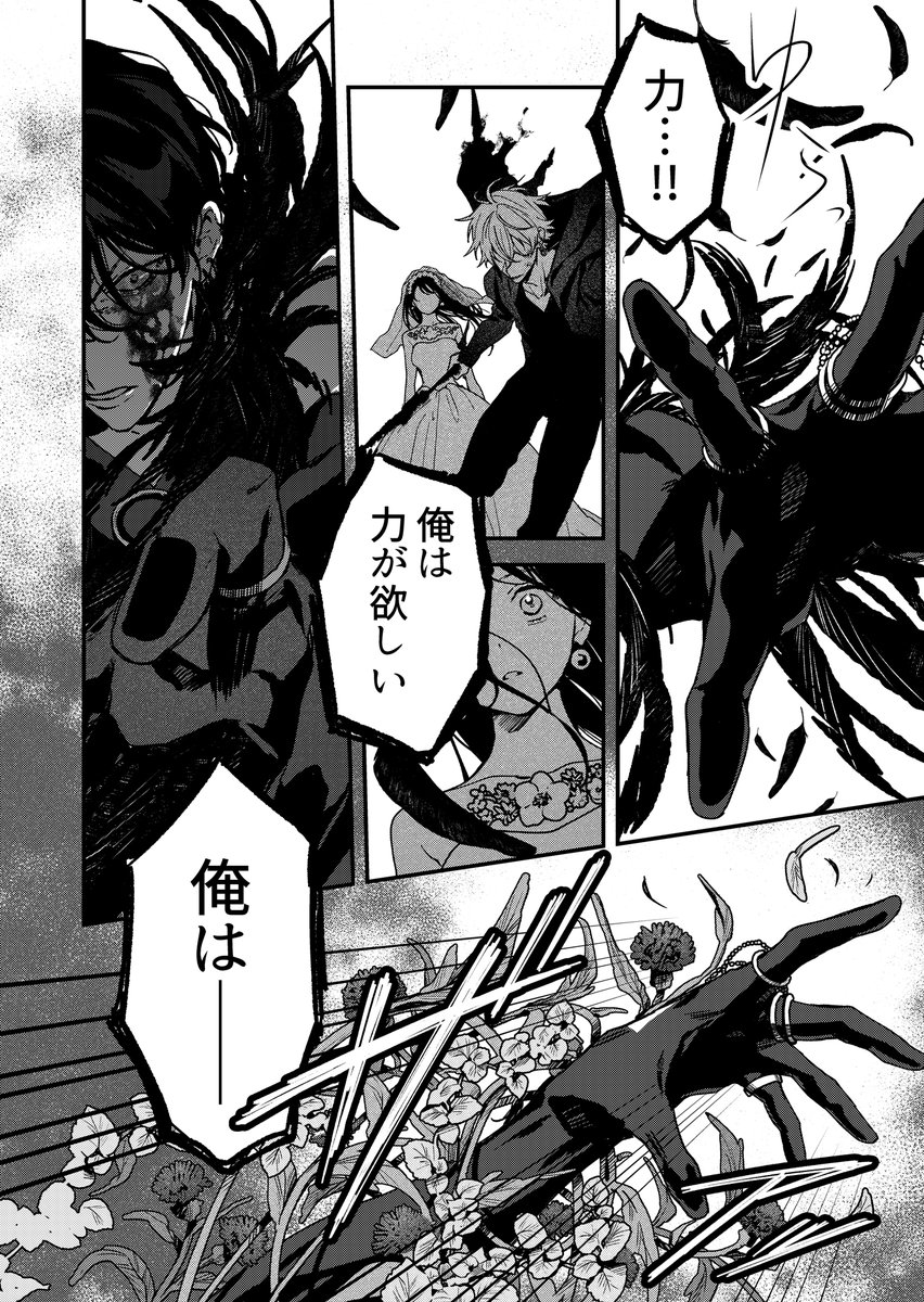 命を狩る死神VS命を守る死神(11/12) 