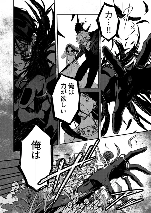 命を狩る死神VS命を守る死神(11/12) 