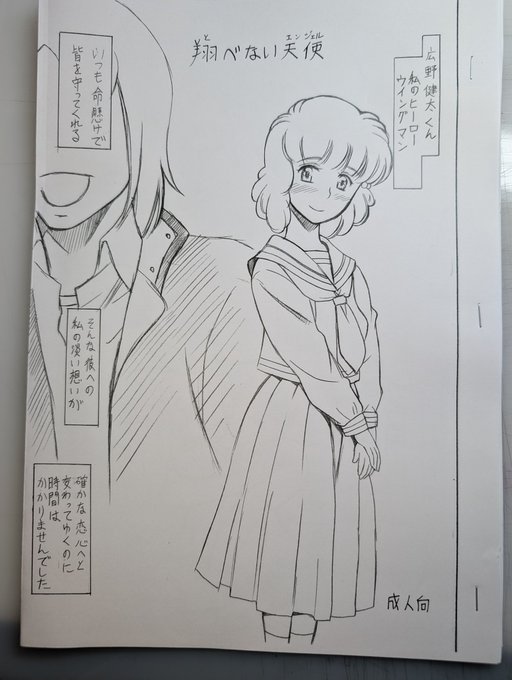 こちらはコピー本となります。
ウイングマン、美紅さん本と、
超次元伝説ラル、王女ユリアと勇者キャロン本です。
各10ページ、価格は一部¥200となります。 