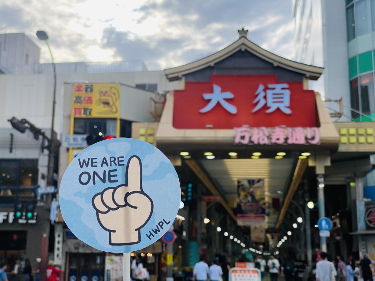 HWPL Supporters tweet media