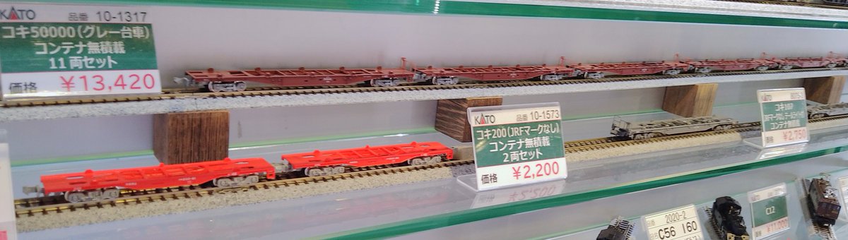 Nゲージ TOMIX KATO コンテナ貨物20両 73個 新旧いろいろ＞好評発売中のKATOコンテナ貨車以外にも、TOMIX