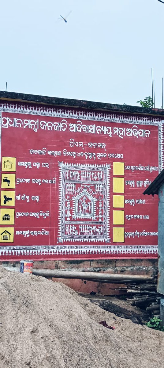 LPuttasing's tweet photo. A beautiful thematic wall painting on key PM-JANMAN  initiatives illustrated through IDITAL painting of Lanjia Souras of Rayagada District envisioned by LSDA, Puttasing.
#PMJANMAN #EmpoweringTribalsTransformingIndua #VikshitBharat #VikshitOdisha https://t.co/B0z3ShMIcZ