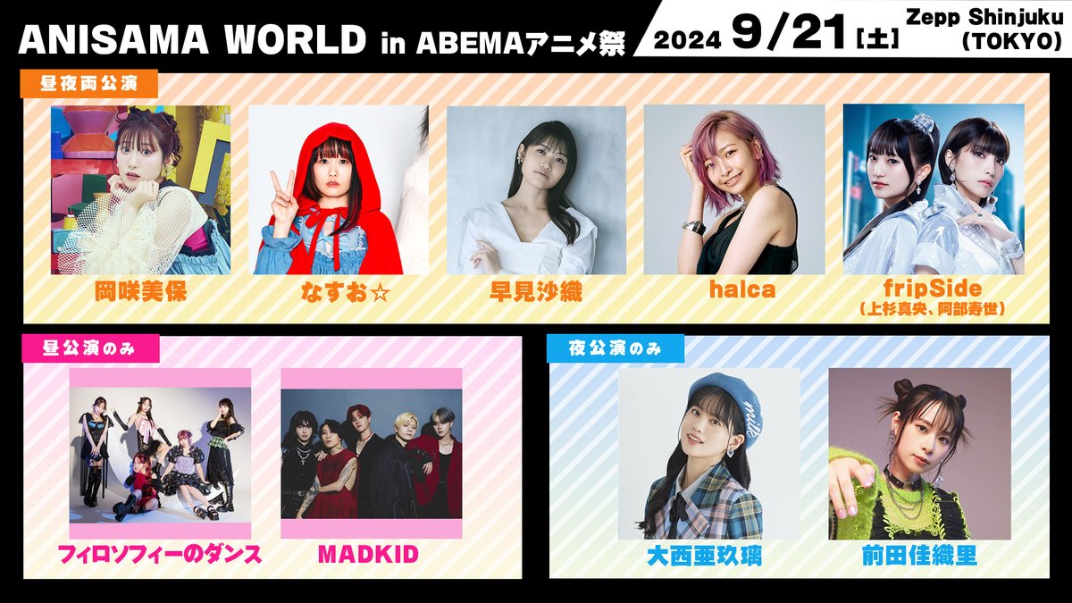 ✨ANISAMA WORLD in ABEMAアニメ祭 ✨at Zepp Shinjuku (TOKYO) 🌙夜