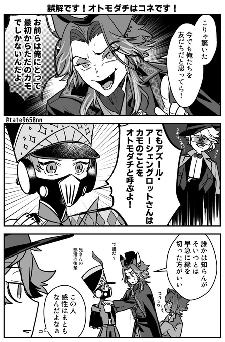 🐙「誤解です!!!」(再掲) 