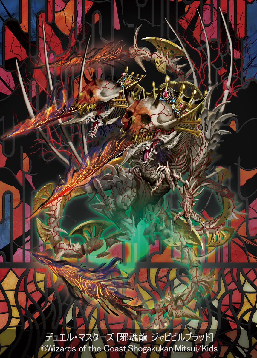 2024年6月22日(土)発売 デュエル・マスターズ 《DM24-RP2 デュエル 2024年6月22日(土)発売 デュエル・マスターズ 《DM24-RP2 デュエル