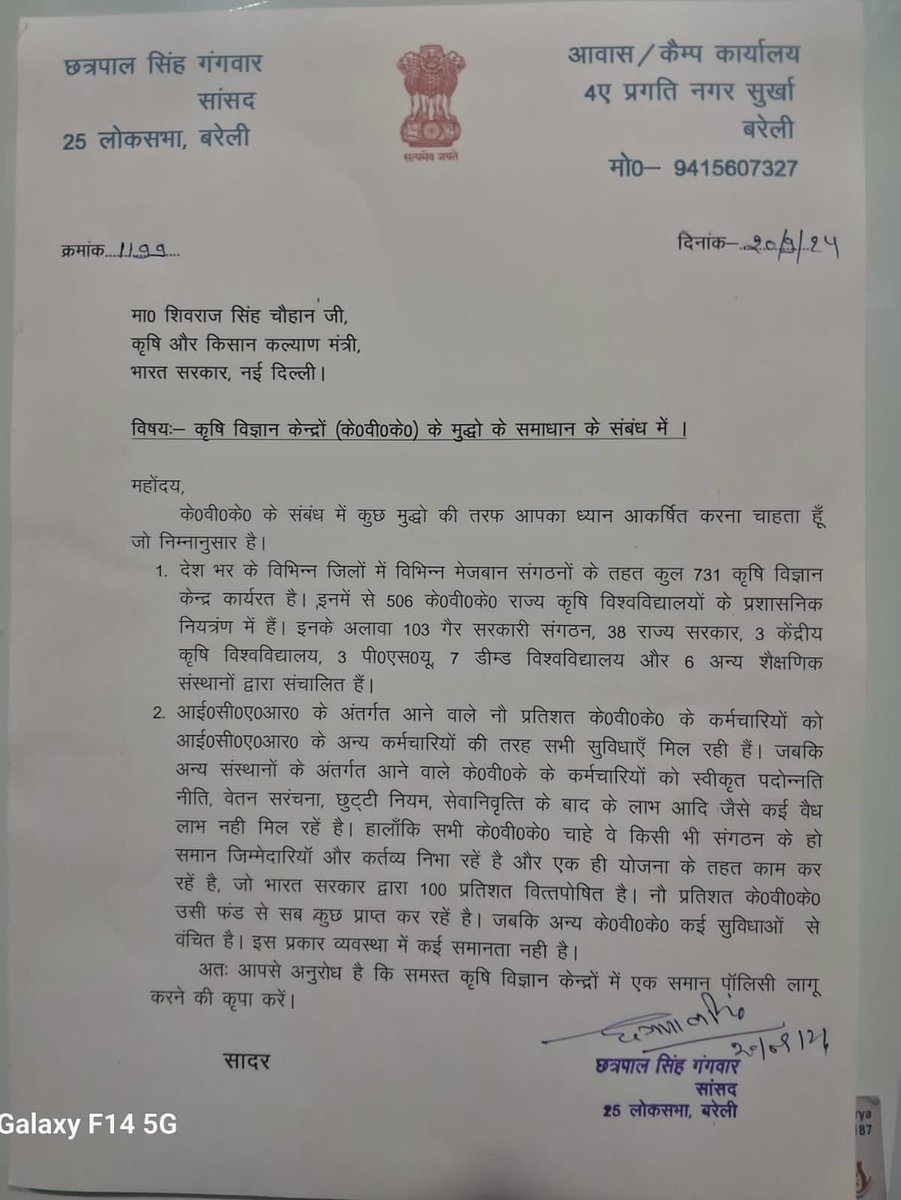 A K Singh tweet media