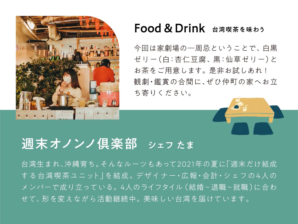 家劇場の住人|緒方彩乃 tweet media