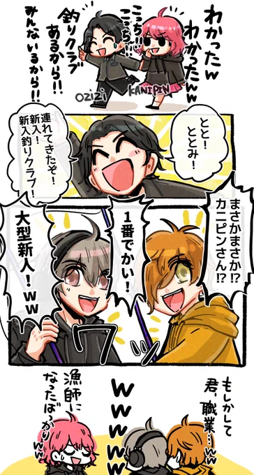 スローライフ予定が流れる様に漁業組合joinした🍥ちゃんww
に爆笑したwそして揃っていくいつメン🙆‍♀️
#ととアート
#ぺんちゃんの絵本
#なるせかいたよ
 #VCRマイクラ
🙏上げ直しました🙏 