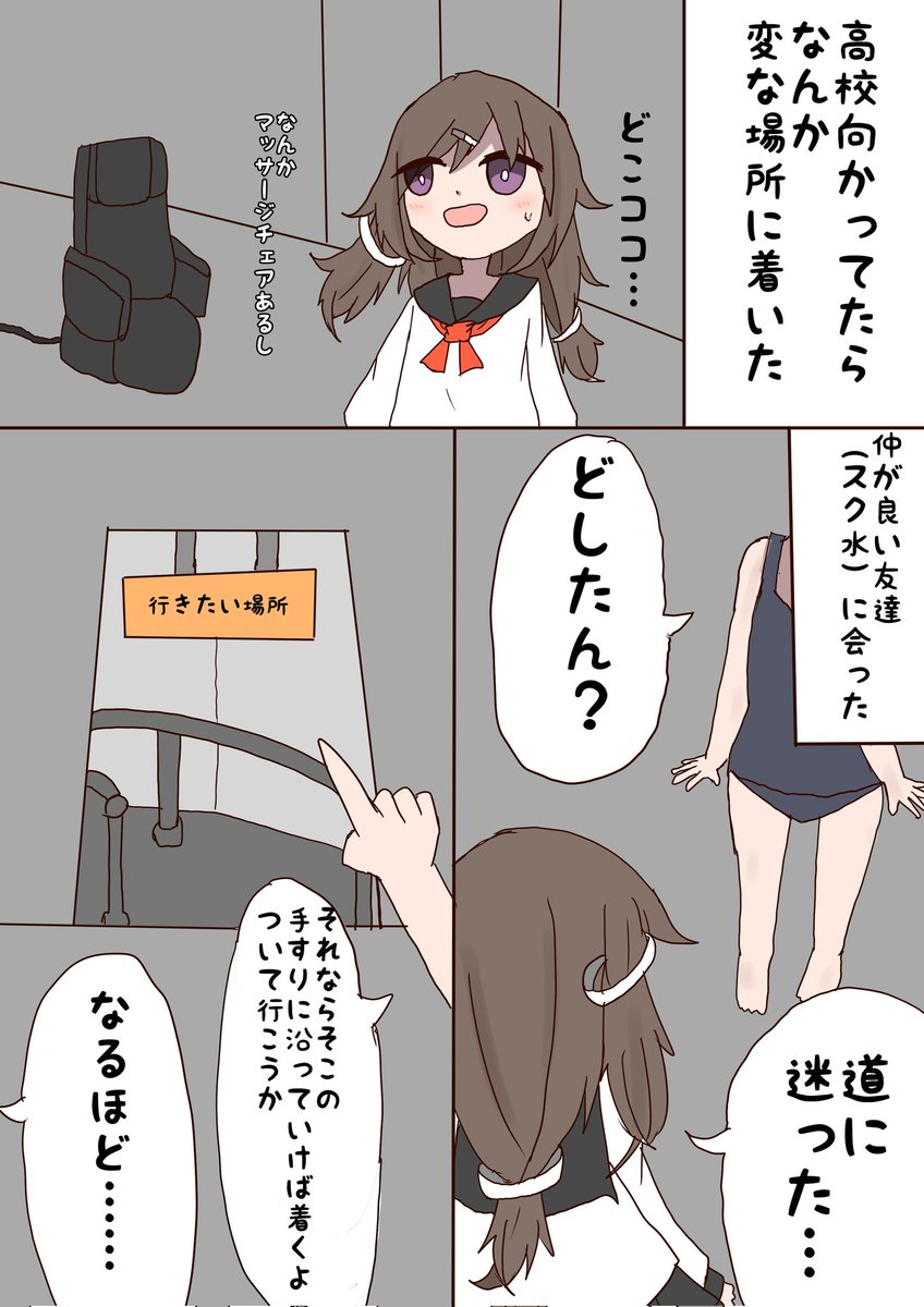 エピソードof古都鳴
フォロワー様からいただいた
エピソード(※若干端折ってます…)
「迷子編」 