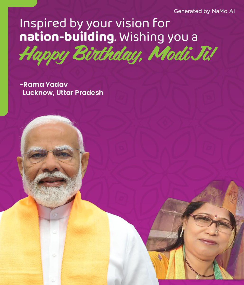 #HappyBdayModiji