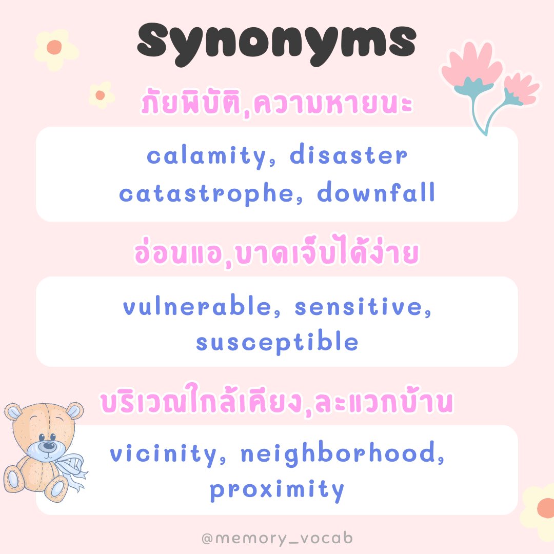 memory_vocabb's tweet photo. ท่องศัพท์ชุด Synonym กัน! 💖🌼🌸

✅ตัวอย่างประโยคและคำแปลด้านล่าง👇 
✏️ศัพท์จากไฟล์ศัพท์ DIGITAL ENGLISH VOCAB  #ท่องศัพท์ #ภาษาอังกฤษ https://t.co/YLRuuk9LiI
