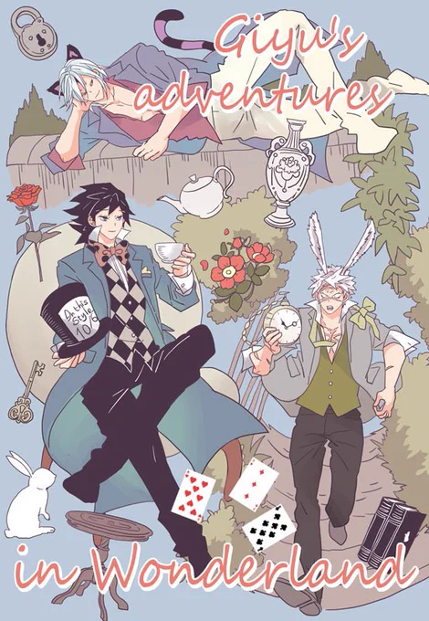 不思議の国の義勇さんたちの冒険です🃏✨🏰走ってるのはウサギさんだけで…笑い猫さんとシルクハットの義勇さんはのんびりしてますけども…☕ 